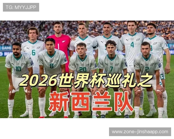 世界杯新西兰与埃及历史交手战绩全面分析与比赛亮点回顾 世界杯新西兰与埃及历史交手战绩全面分析与比赛亮点回顾